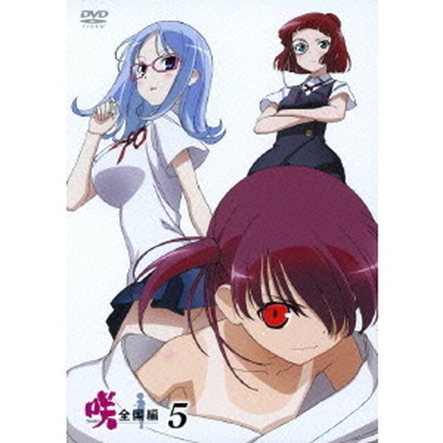 「咲-Saki- 全国編」 五（ＤＶＤ）
