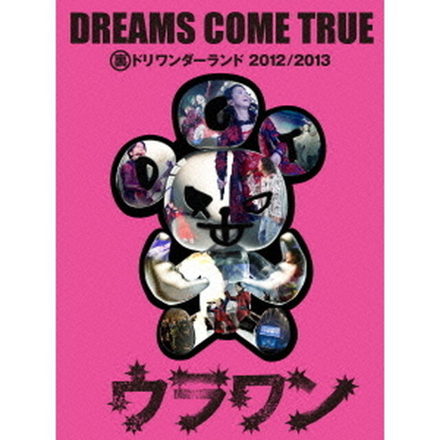 裏ドリワンダーランド　2012／2013（ＤＶＤ）