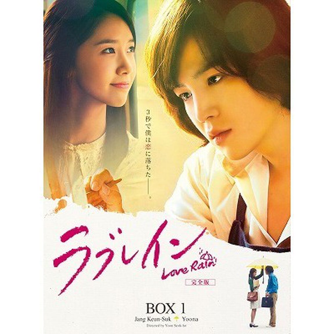 ラブレイン ＜完全版＞ BD-BOX 1（Ｂｌｕ－ｒａｙ　Ｄｉｓｃ）