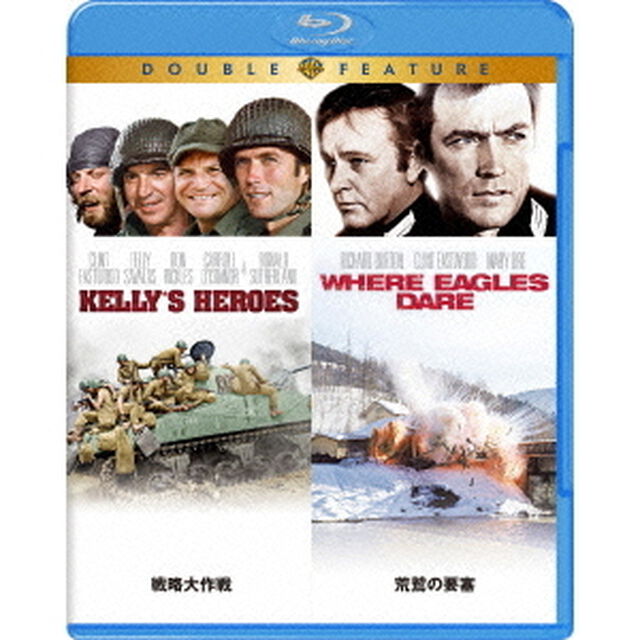戦略大作戦／荒鷲の要塞（Ｂｌｕ－ｒａｙ　Ｄｉｓｃ）