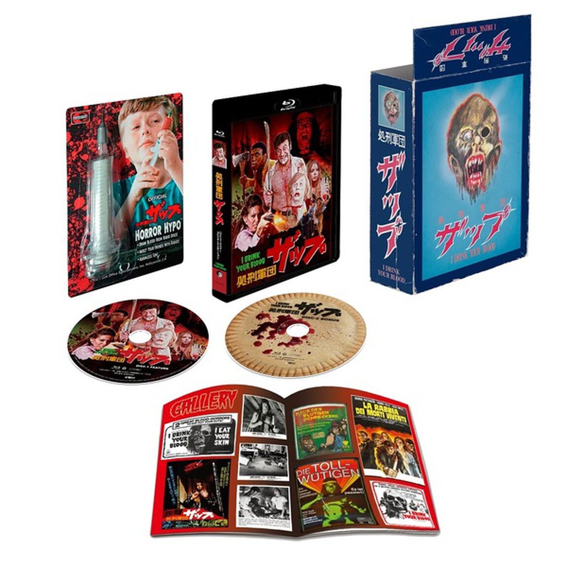 処刑軍団ザップ HDニューマスター・コレクターズ &ldquo;ミートパイ&rdquo; エディション セブンネット限定Blu-ray BOX ＜500セット限定生産＞（Ｂｌｕ－ｒａｙ　Ｄｉｓｃ）