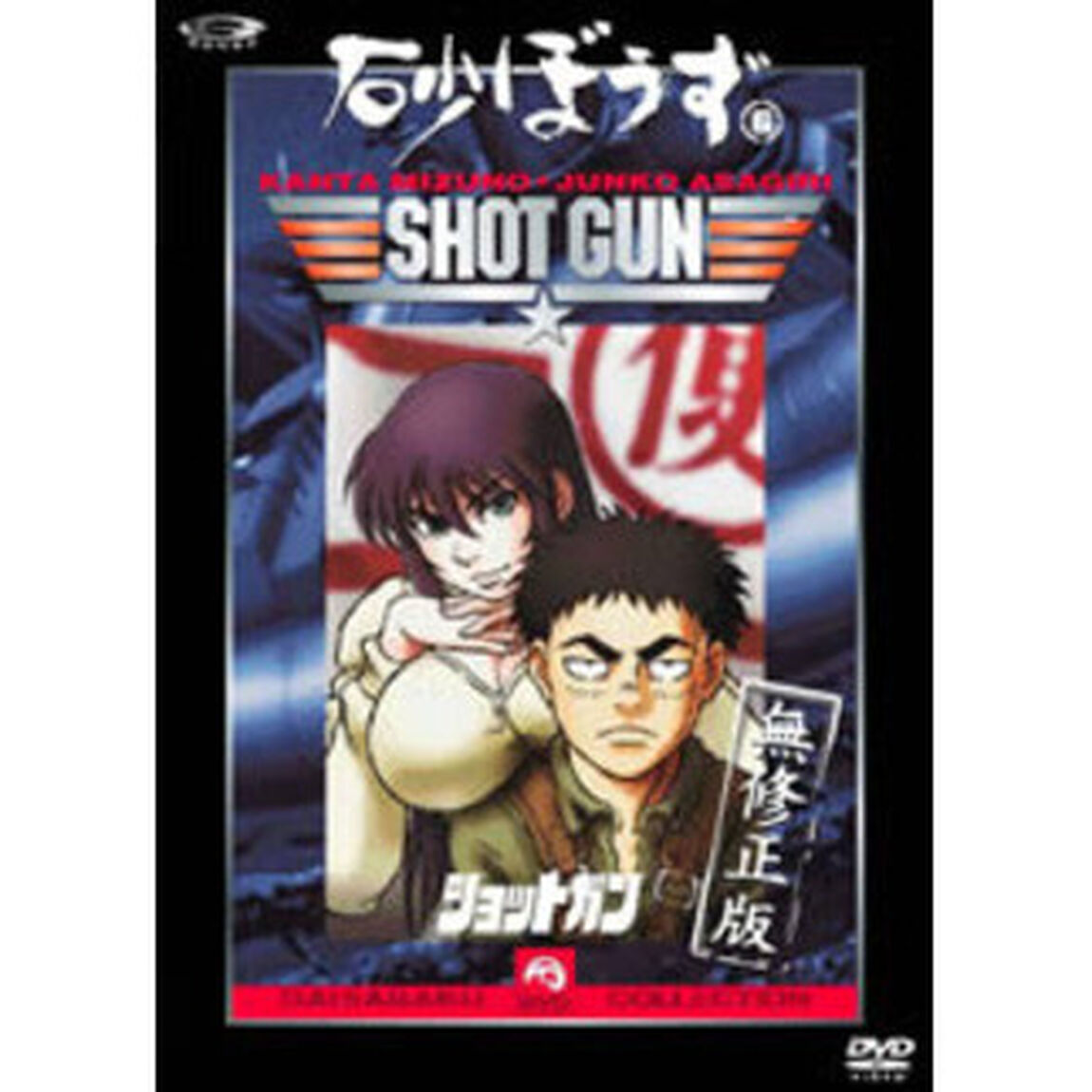 砂ぼうず ＜無修正版＞ 6 ＜初回限定版＞（ＤＶＤ）