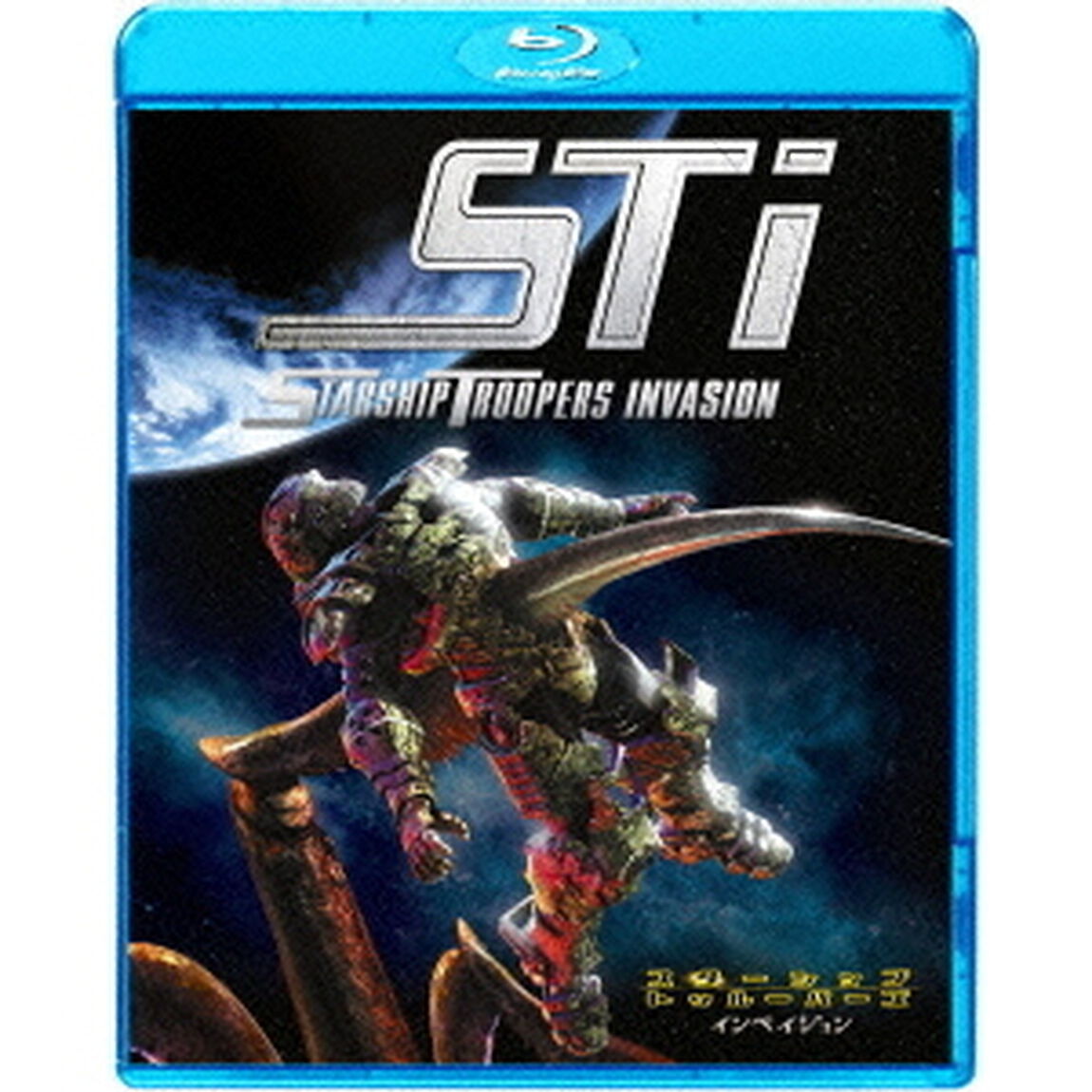 スターシップ・トゥルーパーズ　インベイジョン（Ｂｌｕ－ｒａｙ　Ｄｉｓｃ）