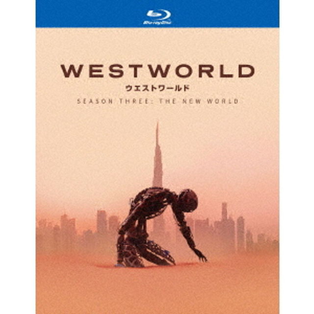 ウエストワールド＜サード・シーズン＞無修正版　コンプリート・ボックス（Ｂｌｕ－ｒａｙ　Ｄｉｓｃ）
