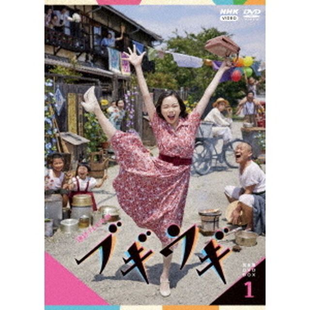 連続テレビ小説　ブギウギ　完全版　DVD　BOX1（ＤＶＤ）