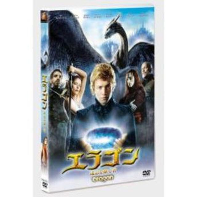 エラゴン　遺志を継ぐ者（ＤＶＤ）
