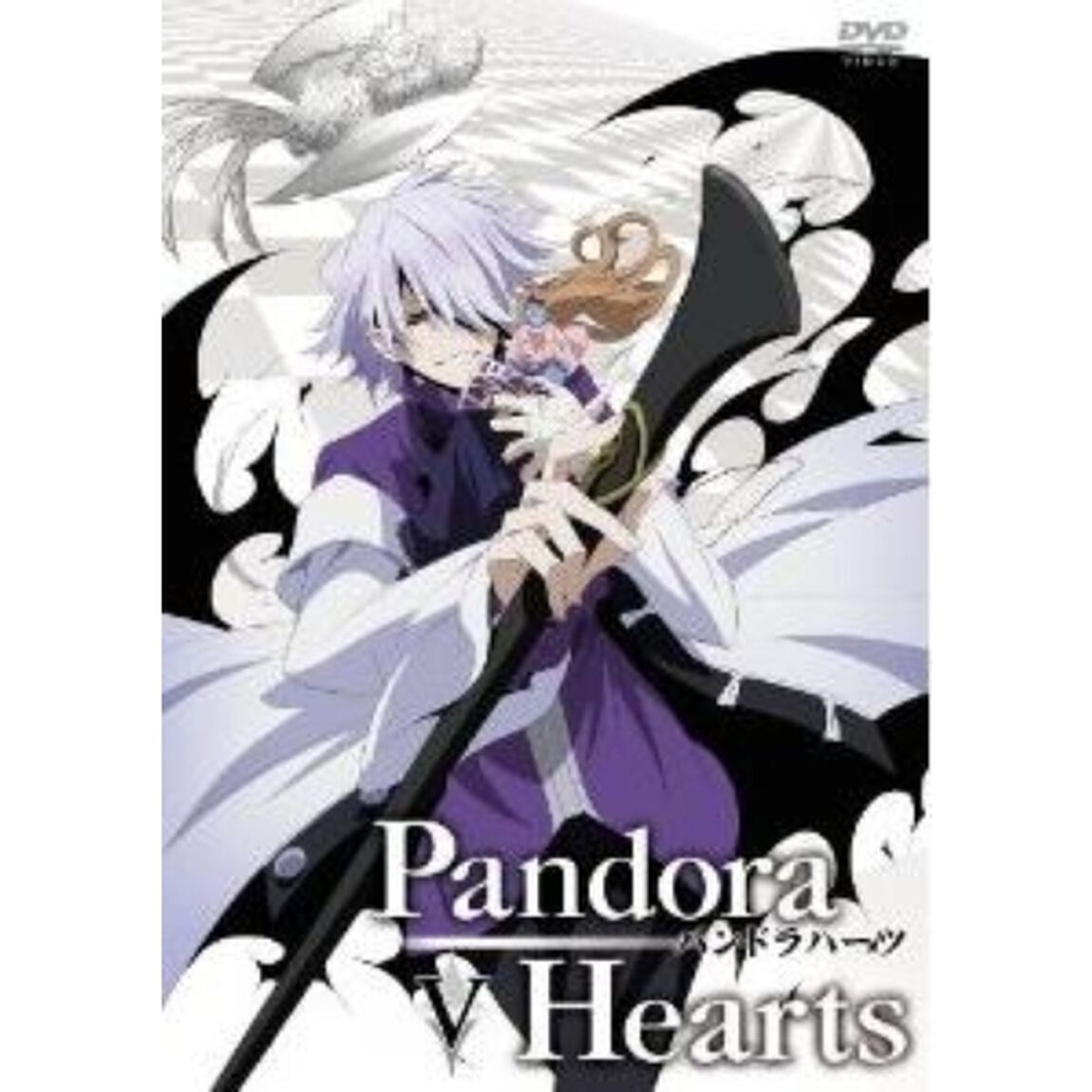 PandoraHearts　DVD　Retrace：Ⅴ（ＤＶＤ）