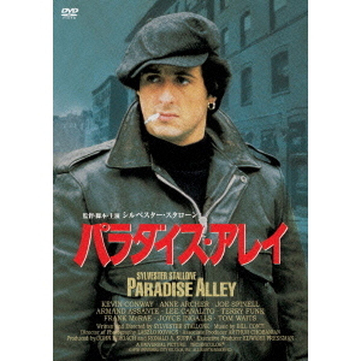 パラダイス・アレイ（ＤＶＤ）