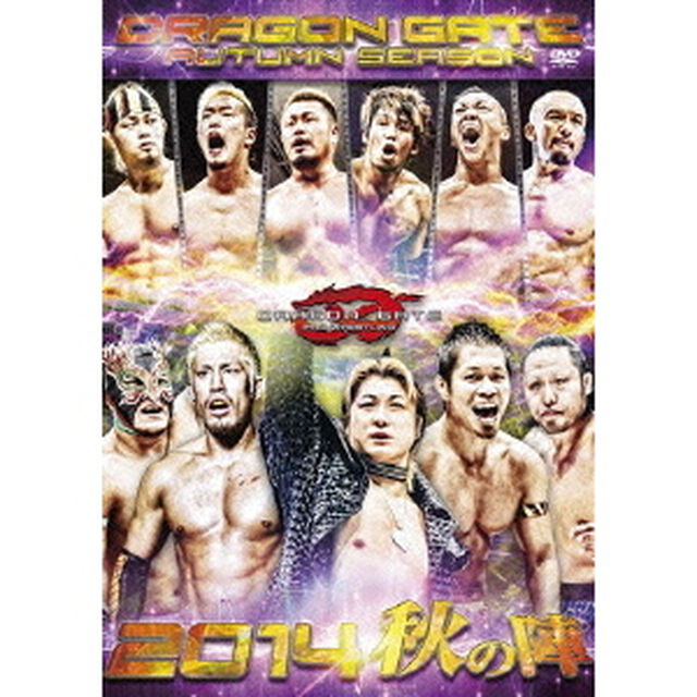 DRAGON GATE 2014 &ldquo;秋の陣&rdquo;（ＤＶＤ）