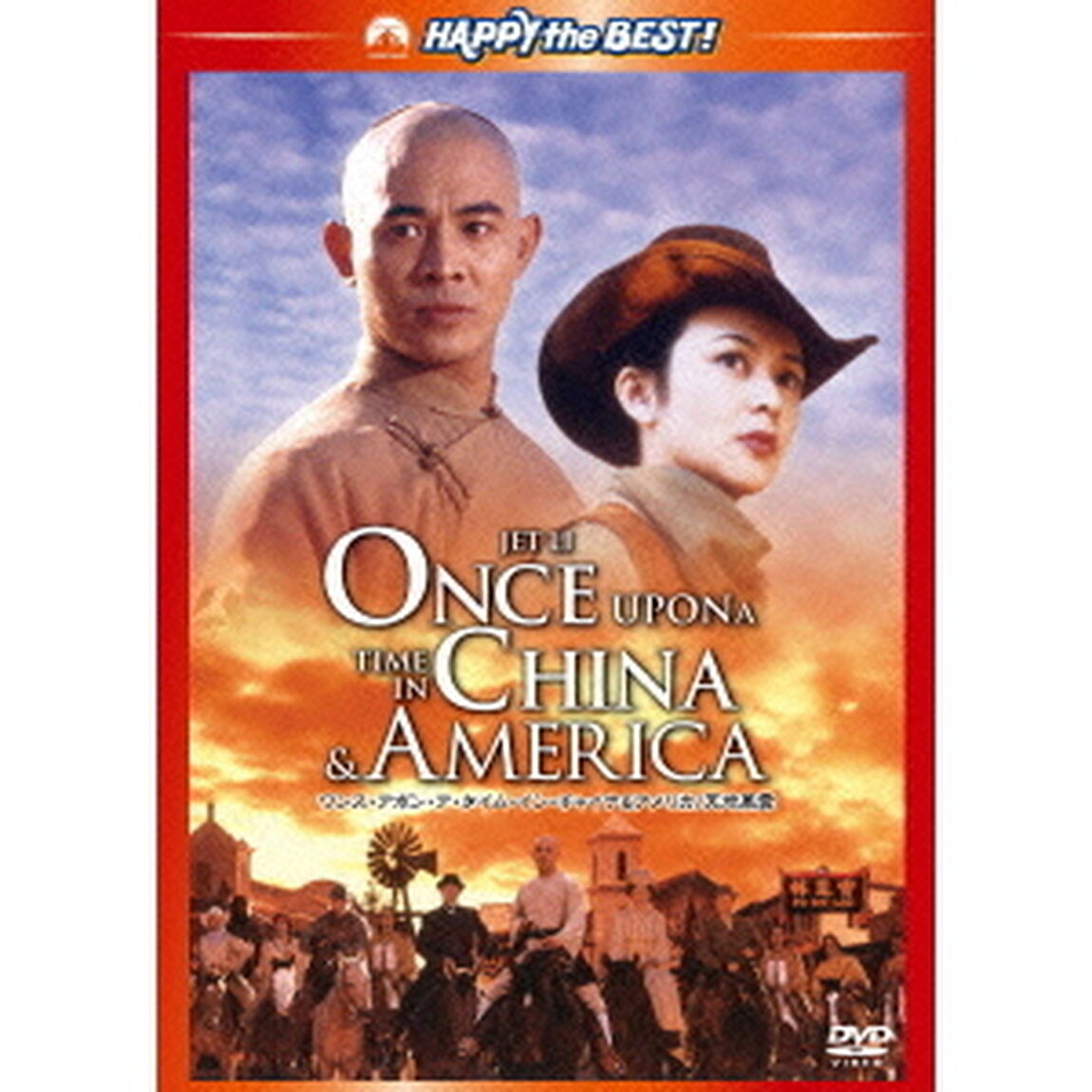 ワンス・アポン・ア・タイム・イン・チャイナ＆アメリカ／天地風雲（ＤＶＤ）