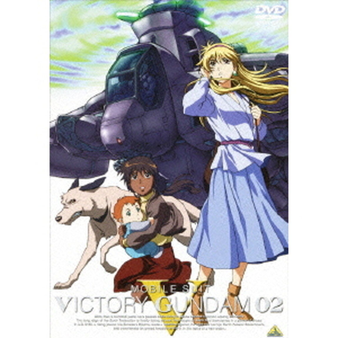 機動戦士Vガンダム　02（ＤＶＤ）