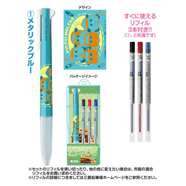『PUI PUI モルカー』 スタイルフィット 3色ホルダー １（メタリックブルー）（その他）
