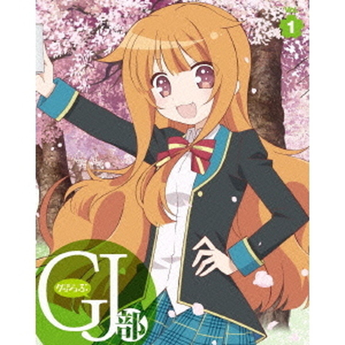 GJ部　Vol．1（Ｂｌｕ－ｒａｙ　Ｄｉｓｃ）