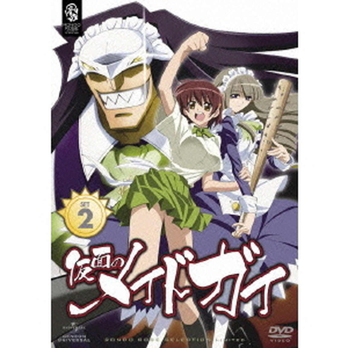 仮面のメイドガイ　SET　2（ＤＶＤ）
