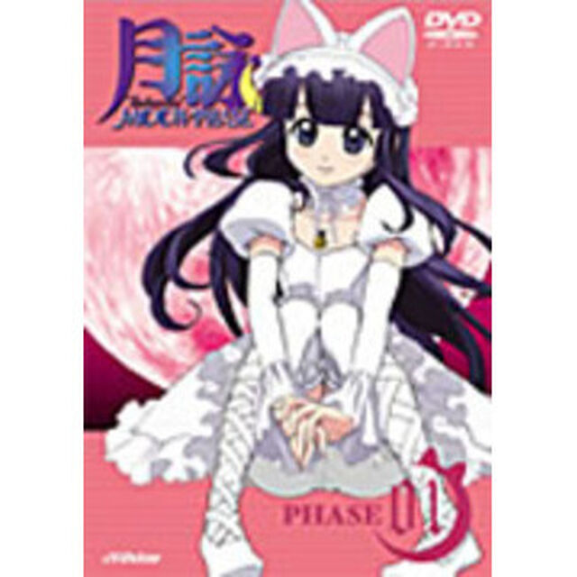 月詠　&ldquo;tsukuyomi&rdquo;　MOON　PHASE　PHASE1（ＤＶＤ）