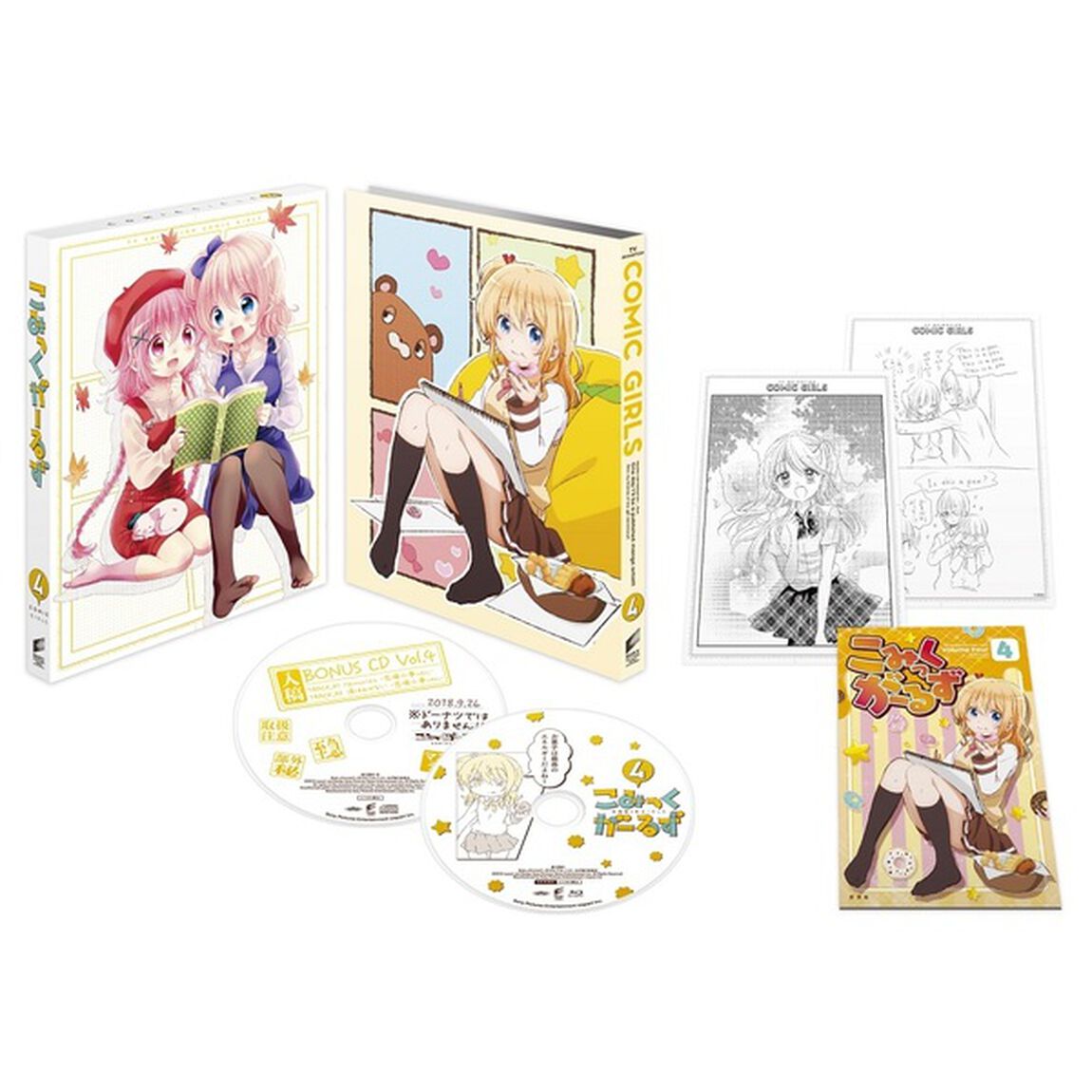 こみっくがーるず 第4巻（Ｂｌｕ－ｒａｙ Ｄｉｓｃ）（Ｂｌｕ－ｒａｙ　Ｄｉｓｃ）