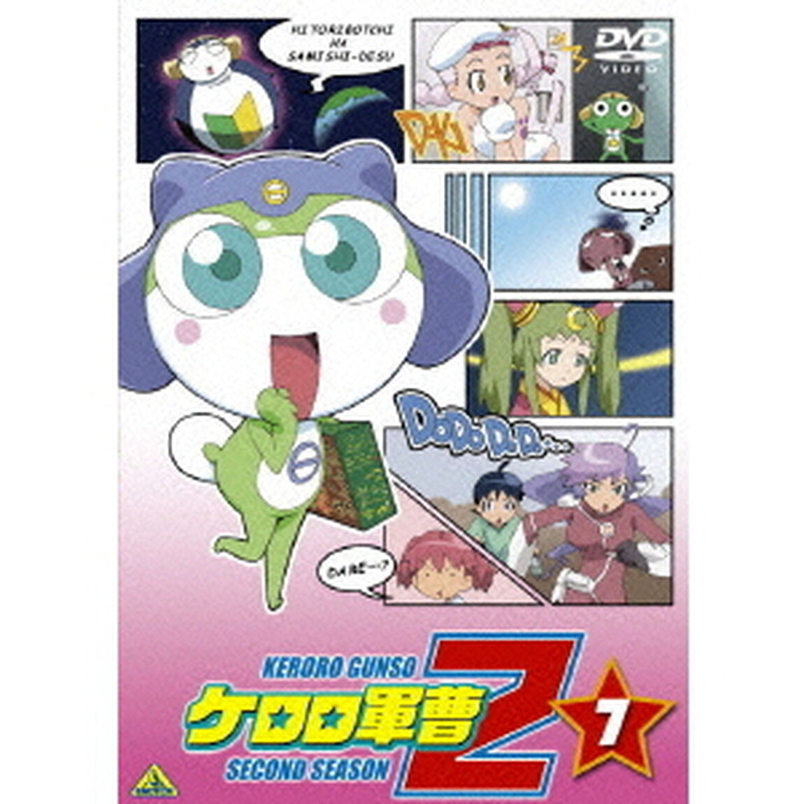 ケロロ軍曹2ndシーズン　7（ＤＶＤ）