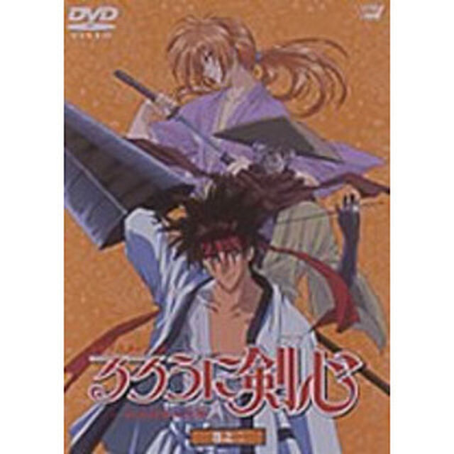 るろうに剣心－明治剣客浪漫譚－巻之二（ＤＶＤ）