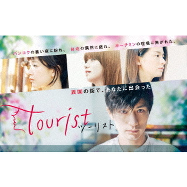tourist　ツーリスト　Blu－ray　BOX（Ｂｌｕ－ｒａｙ　Ｄｉｓｃ）