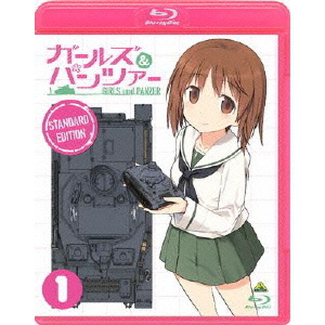 ガールズ＆パンツァー　－スタンダード版－　1（Ｂｌｕ－ｒａｙ　Ｄｉｓｃ）