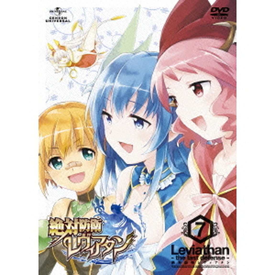 絶対防衛レヴィアタン　第7巻（ＤＶＤ）