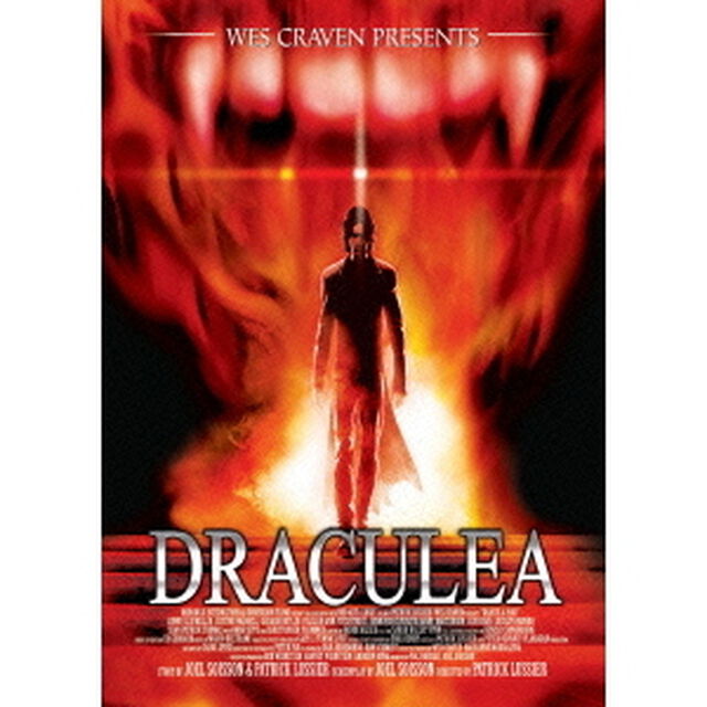 ドラキュリア（ＤＶＤ）