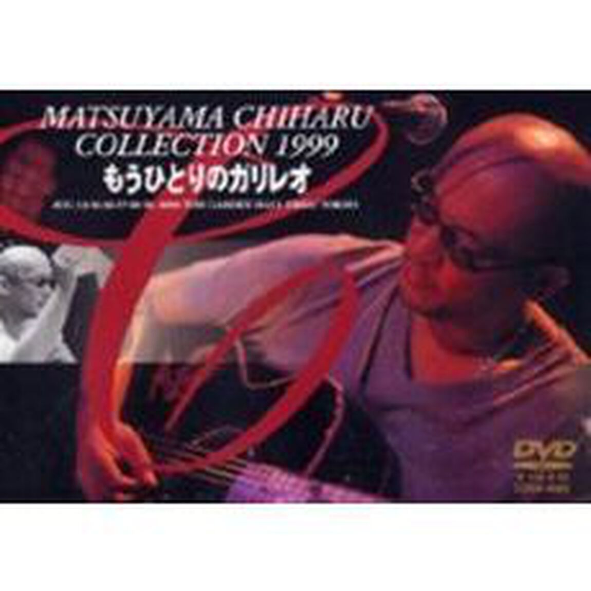 MATSUYAMA　CHIHARU　COLLECTION　1999　もうひとりのガリレオ（ＤＶＤ）