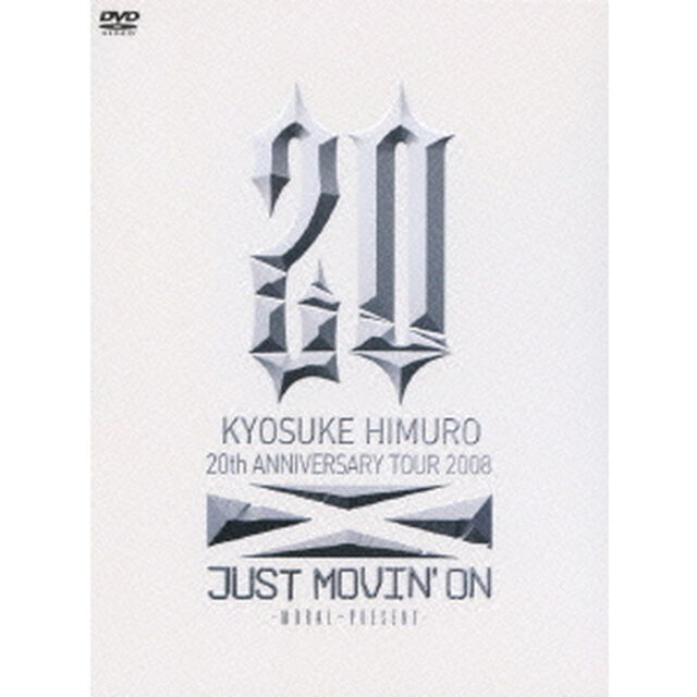氷室京介／KYOSUKE HIMURO 20th ANNIVERSARY TOUR 2008 JUST MOVIN' ON -MORAL〜PRESENT-（ＤＶＤ）