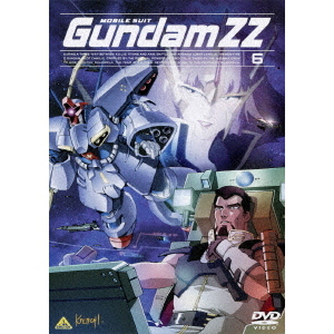 機動戦士ガンダムZZ　6（ＤＶＤ）