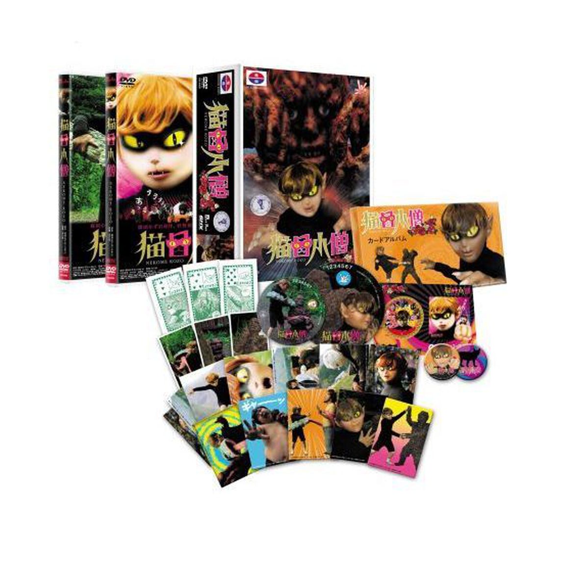 猫目小僧　DVDおたのしみボックス（ＤＶＤ）