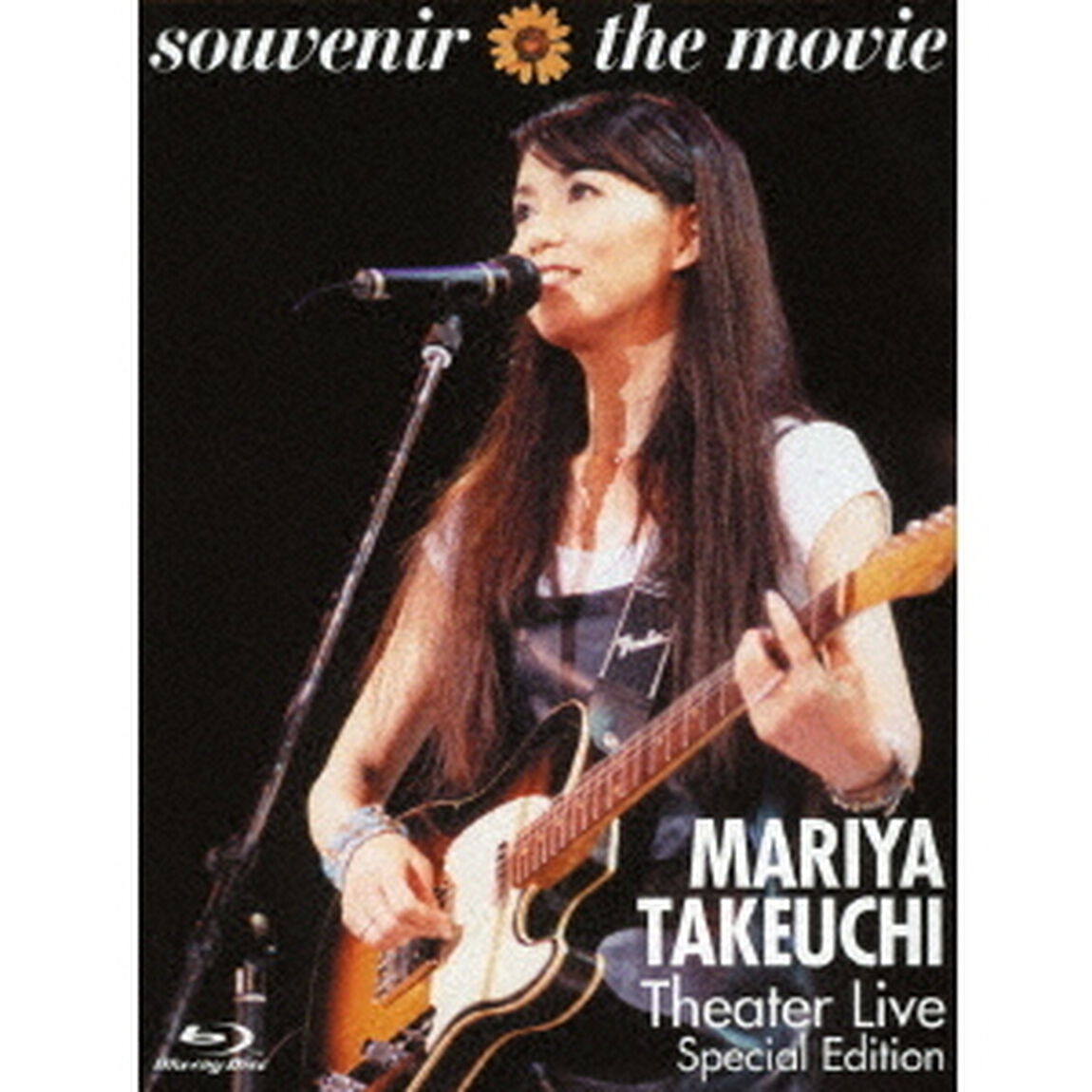 souvenir　the　movie　〜MARIYA　TAKEUCHI　Theater　Live　（Special　Edition）〜（Ｂｌｕ－ｒａｙ　Ｄｉｓｃ）