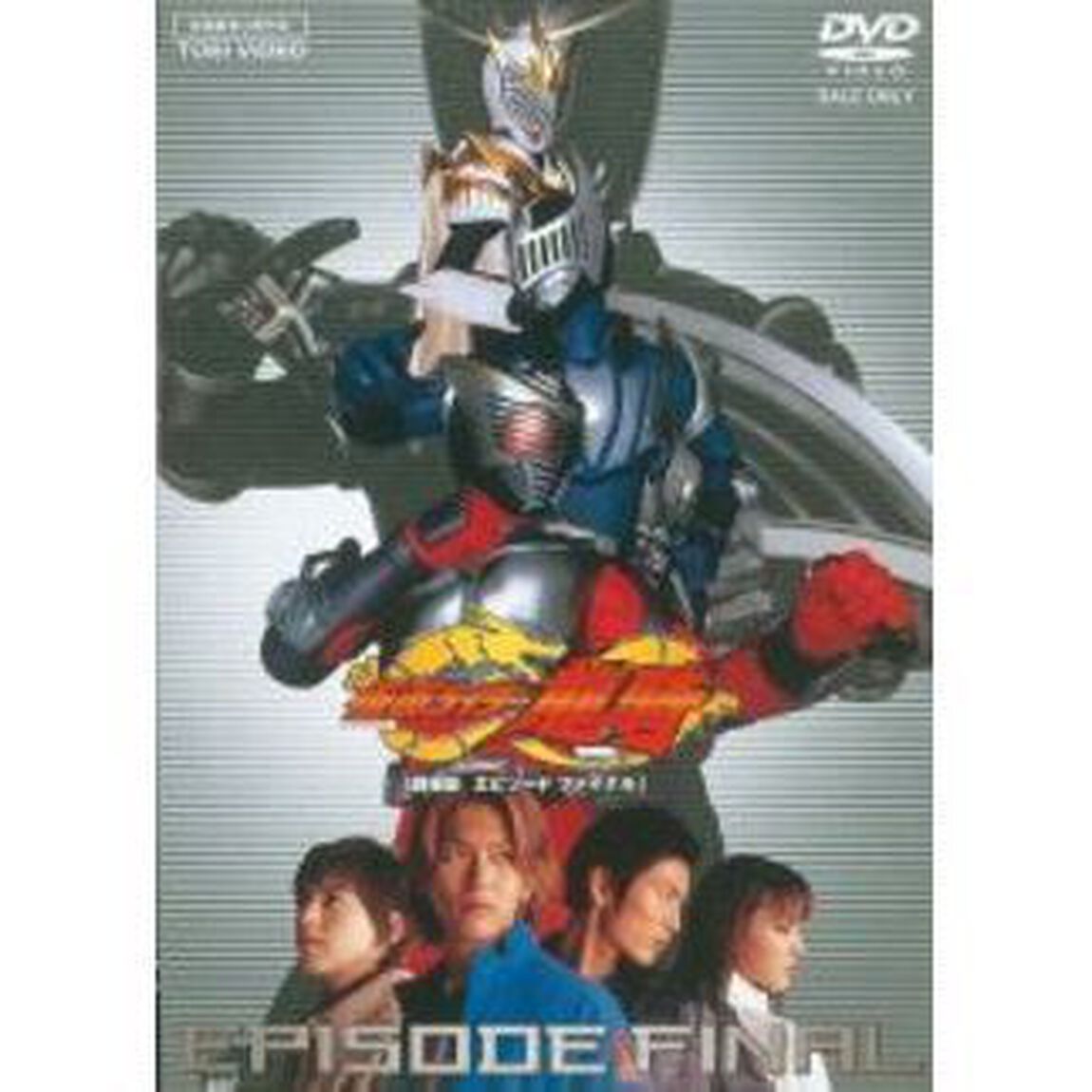 劇場版 仮面ライダー龍騎 EPISODE FINAL（ＤＶＤ）