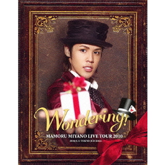 MAMORU　MIYANO　LIVE　TOUR　2010　〜WONDERING！〜（Ｂｌｕ－ｒａｙ　Ｄｉｓｃ）
