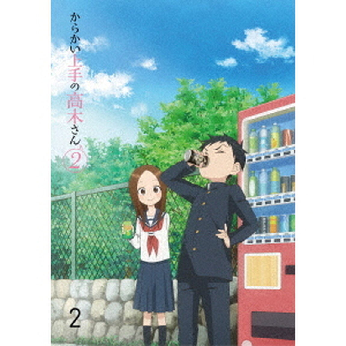 からかい上手の高木さん2 Vol.2 Blu-ray 初回生産限定版（Ｂｌｕ－ｒａｙ Ｄｉｓｃ）（Ｂｌｕ－ｒａｙ　Ｄｉｓｃ）