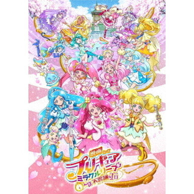 映画プリキュアミラクルリープ　みんなとの不思議な1日【特装版】（ＤＶＤ）