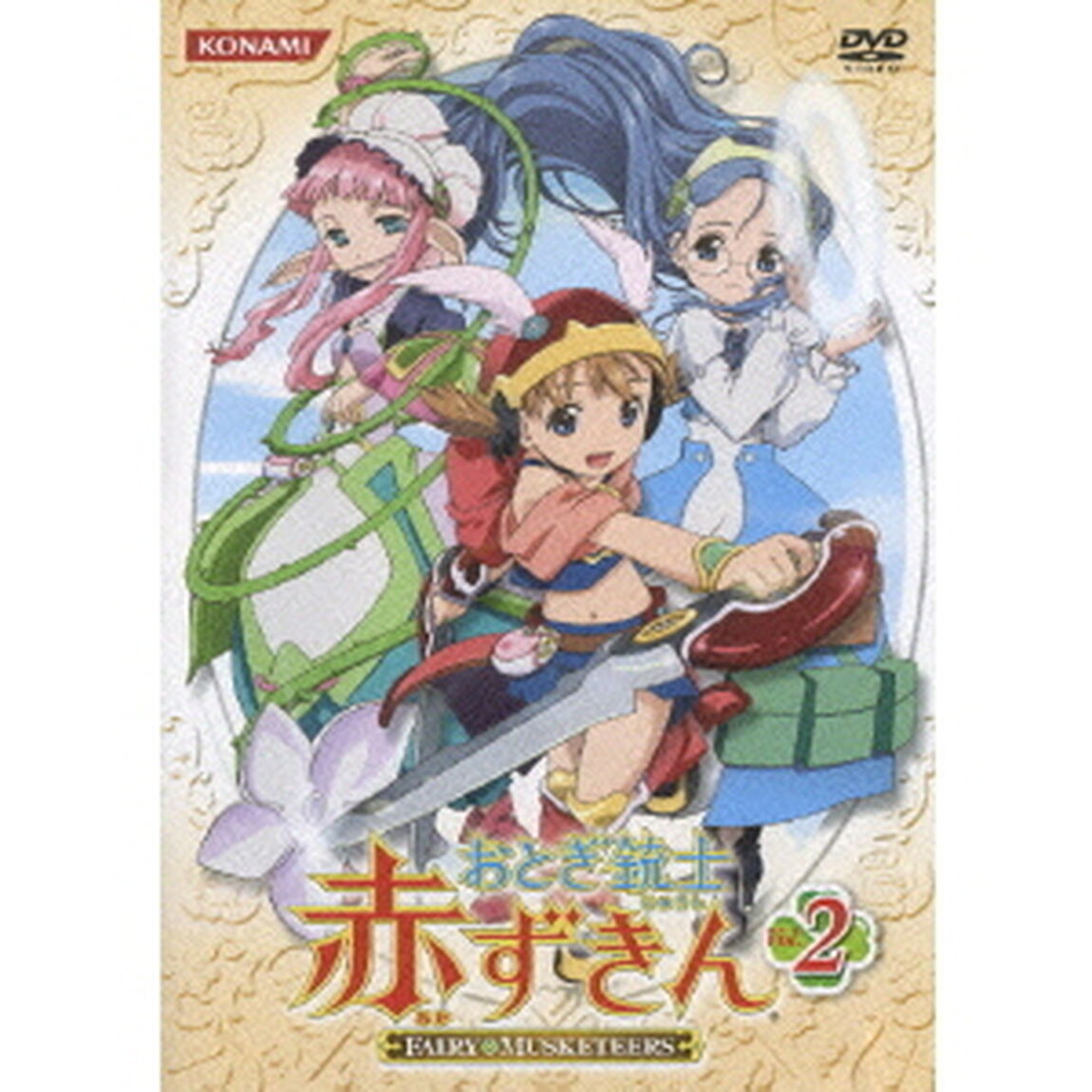 おとぎ銃士　赤ずきん　Vol．2（ＤＶＤ）