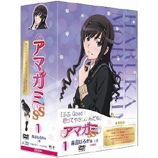 アマガミSS 1 森島はるか 上巻 ＜DVD＞（ＤＶＤ）
