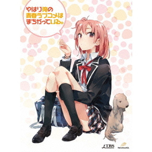 やはり俺の青春ラブコメはまちがっている。第2巻（Ｂｌｕ－ｒａｙ　Ｄｉｓｃ）