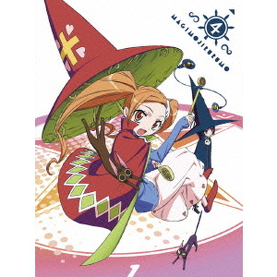 まじもじるるも 4（ＤＶＤ）