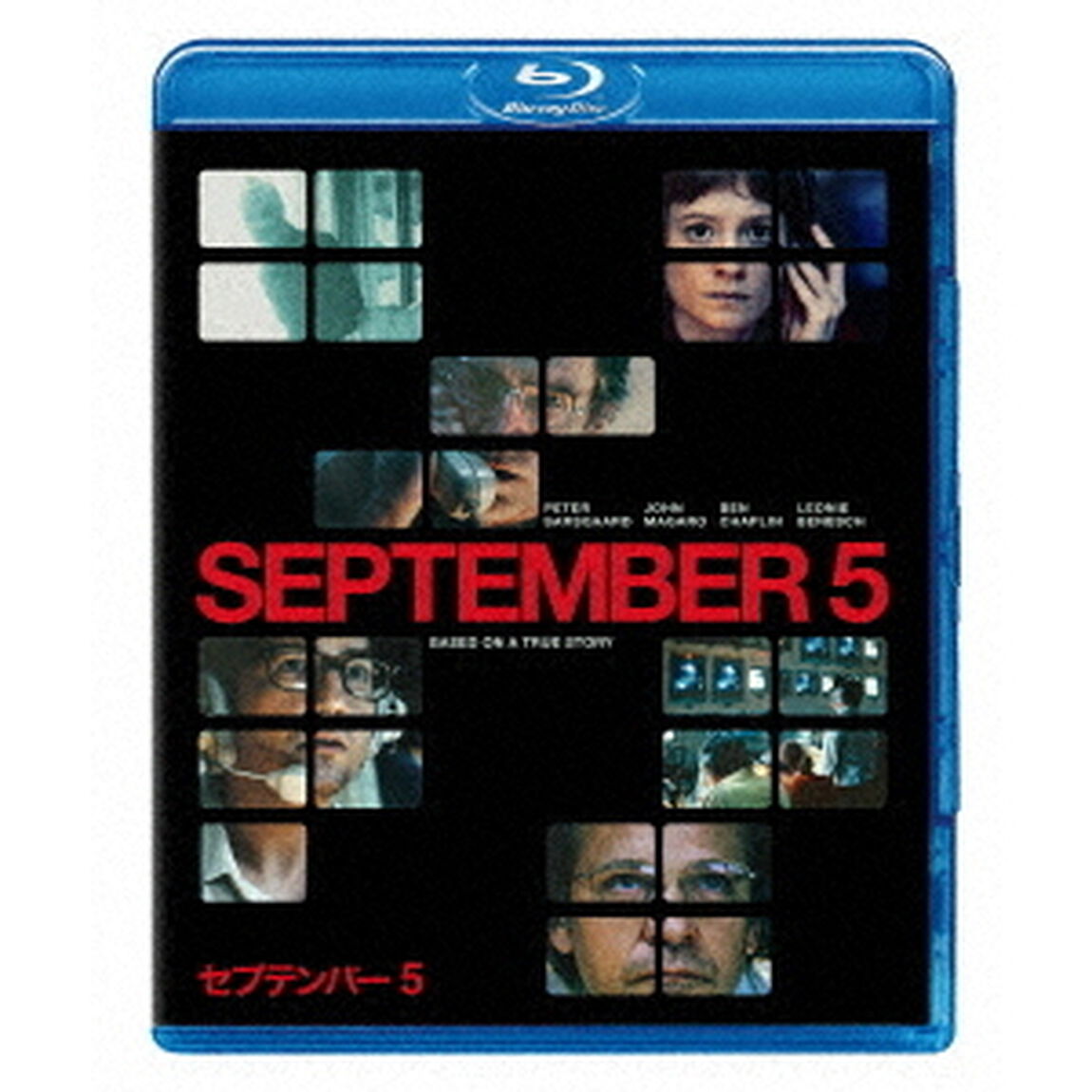 セプテンバー5　スペシャル・プライス（Ｂｌｕ－ｒａｙ　Ｄｉｓｃ）