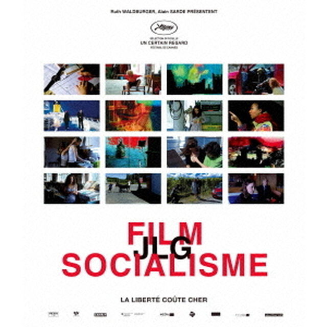 ゴダール・ソシアリスム（Ｂｌｕ－ｒａｙ　Ｄｉｓｃ）