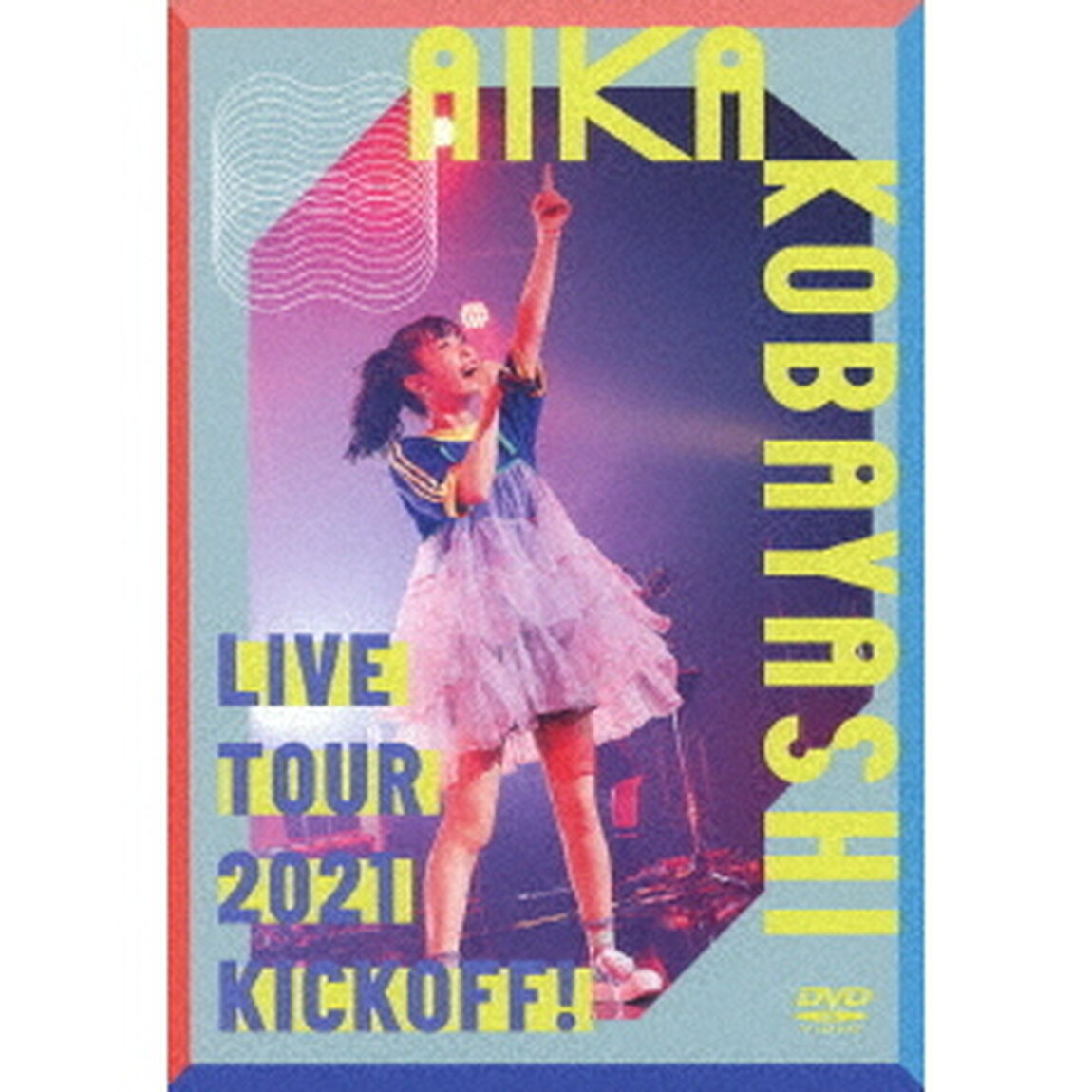 小林愛香　LIVE　TOUR　2021　&ldquo;KICKOFF！&rdquo;（ＤＶＤ）