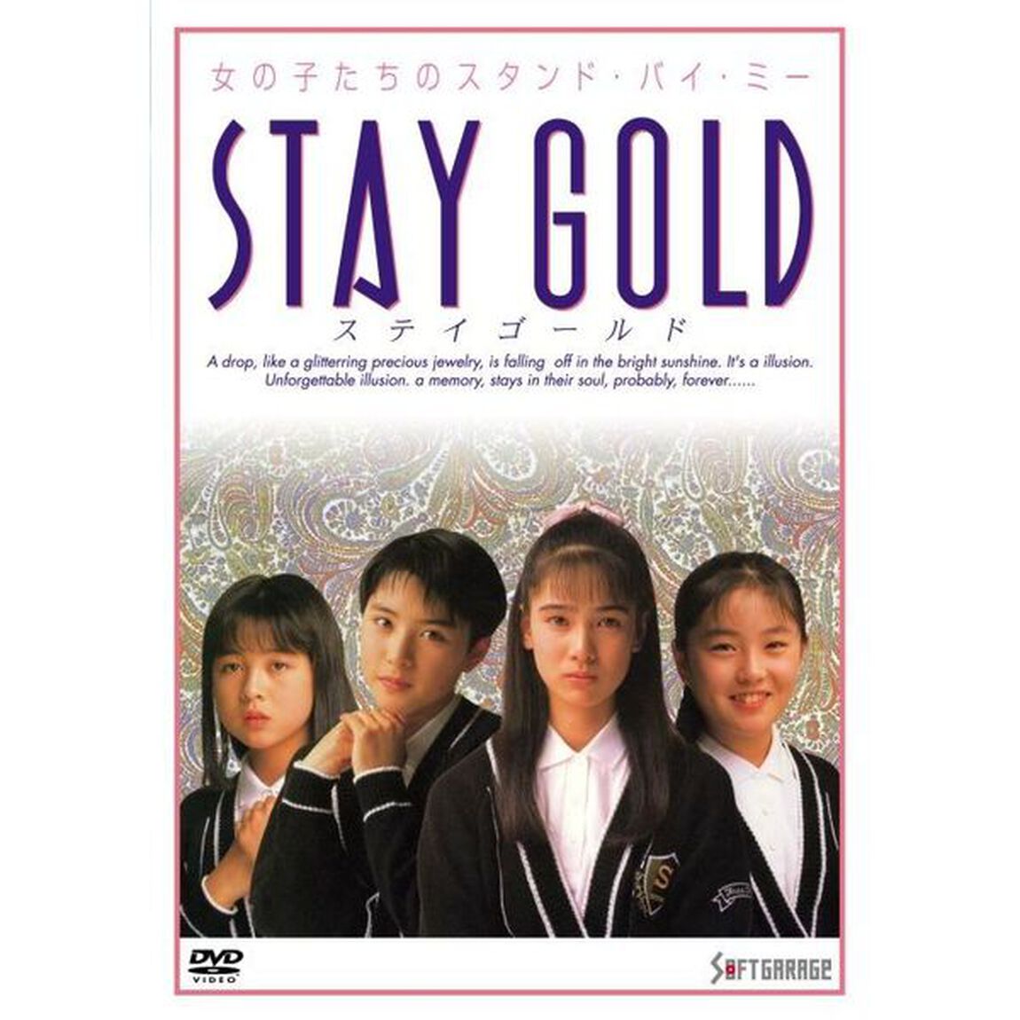 STAY GOLD（ＤＶＤ）