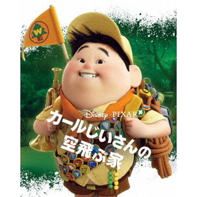 カールじいさんの空飛ぶ家　MovieNEX（Ｂｌｕ－ｒａｙ　Ｄｉｓｃ）