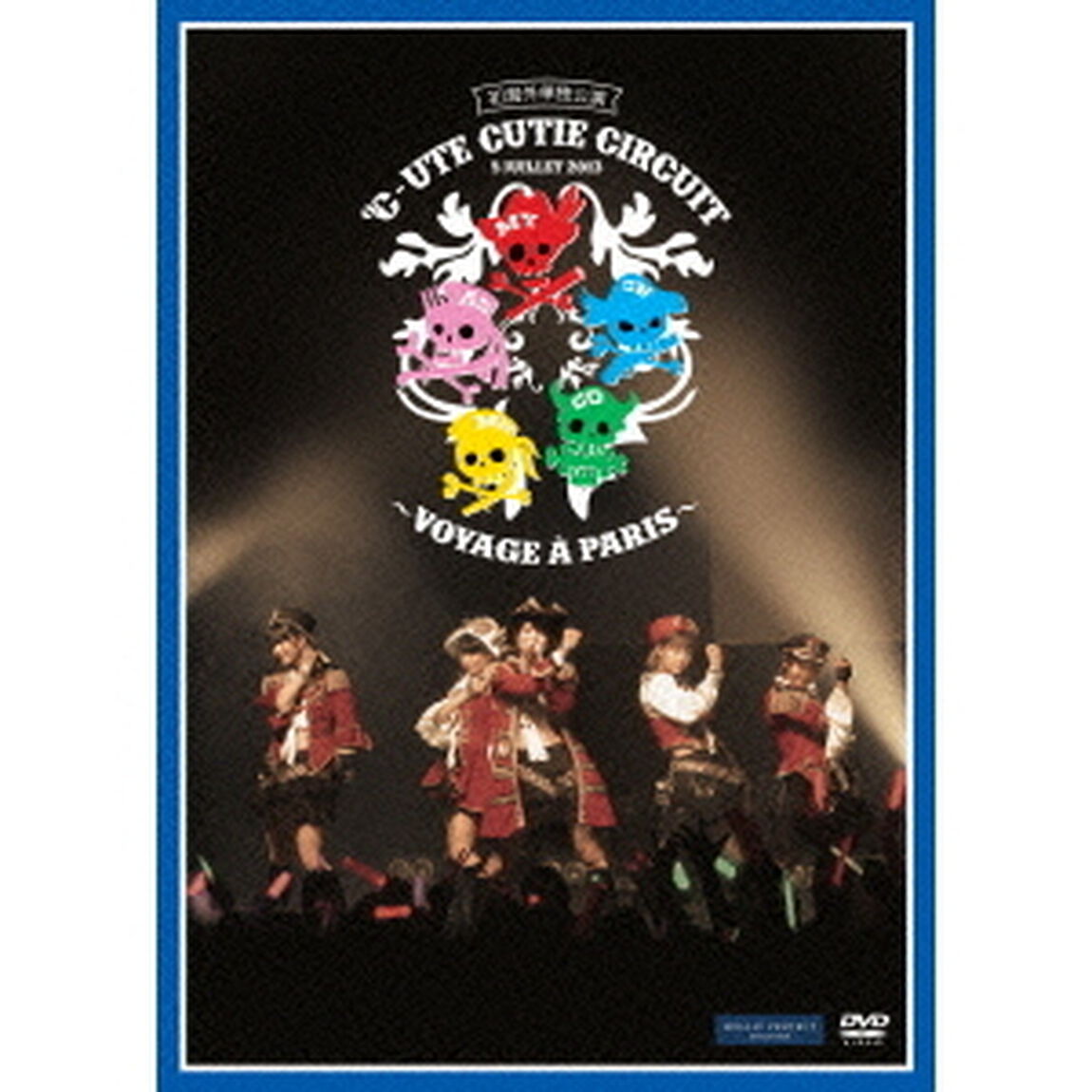 ℃－ute　Cutie　Circuit　〜Voyage　a　Paris〜（ＤＶＤ）