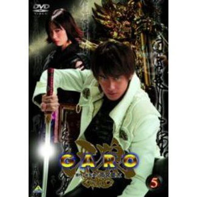 牙狼＜GARO＞　5（ＤＶＤ）