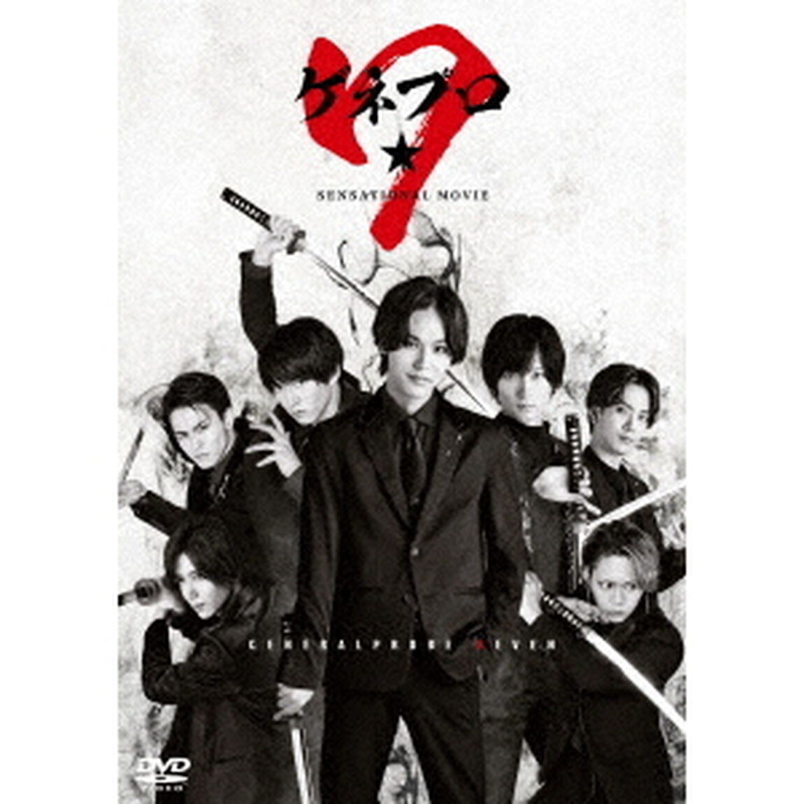 ゲネプロ★7　DVDコレクターズ・エディション（ＤＶＤ）