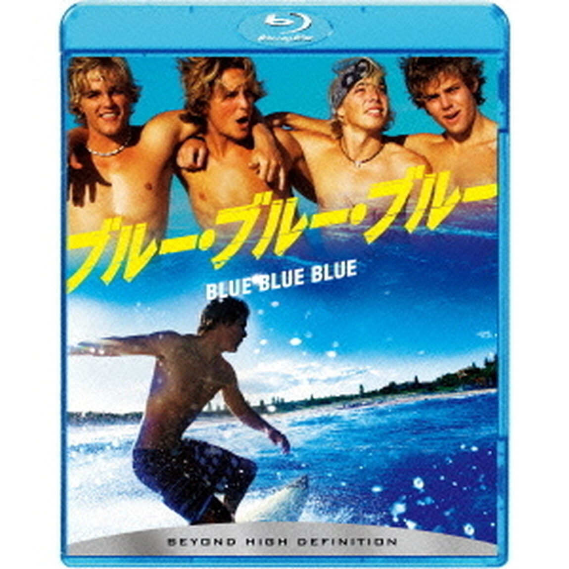 ブルー・ブルー・ブルー（Ｂｌｕ－ｒａｙ　Ｄｉｓｃ）