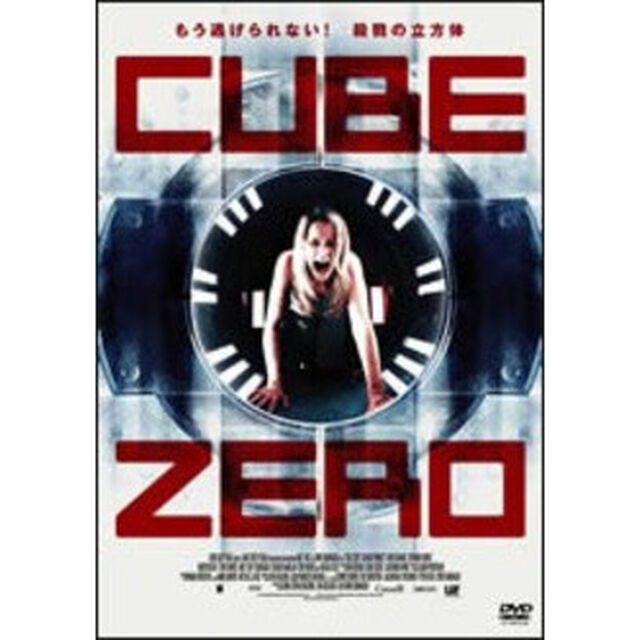 CUBE　ZERO（ＤＶＤ）