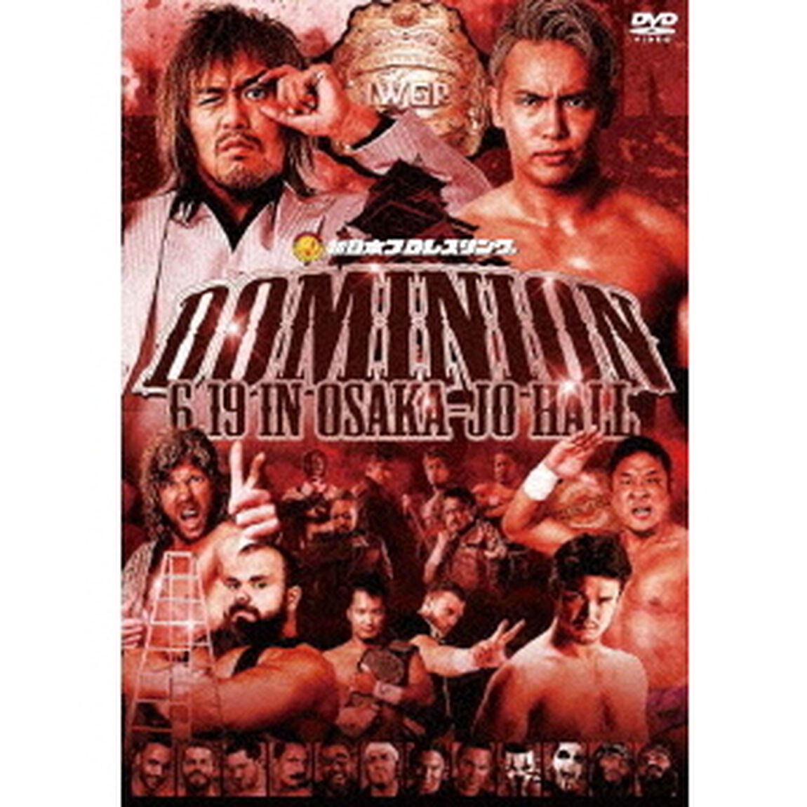 DOMINION2016　6．19　in　OSAKA－JO　HALL（ＤＶＤ）